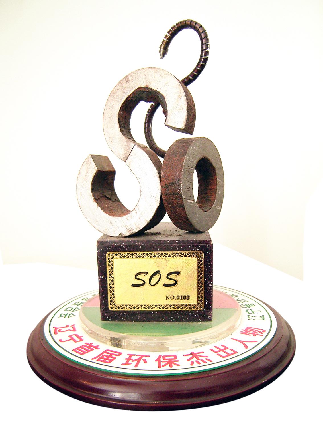 辽宁首届环保杰出人物奖杯 辽宁首届环保杰出人物奖杯